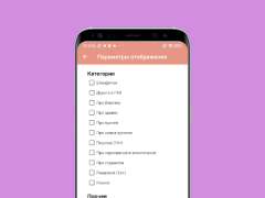 Baixar Анекдоты 2024 Entretenimento para Android captura de tela 4