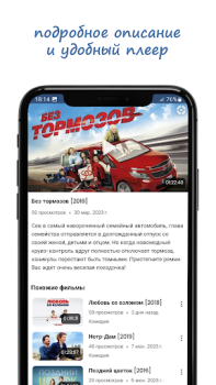 Baixar КИНОМИР -  Фильмы без подписки Entretenimento para Android captura de tela 3