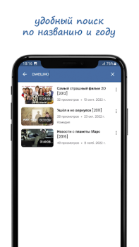 Baixar КИНОМИР -  Фильмы без подписки Entretenimento para Android captura de tela 4