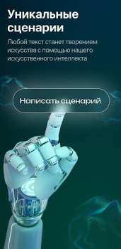 Baixar СБОЛ нейросеть фото на ChatGPT Entretenimento para Android captura de tela 2