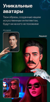 Baixar СБОЛ нейросеть фото на ChatGPT Entretenimento para Android captura de tela 3