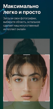 Baixar СБОЛ нейросеть фото на ChatGPT Entretenimento para Android captura de tela 5