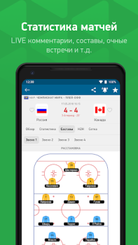 Baixar FlashScore MyScore Esporte para Android captura de tela 4