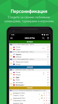 Baixar FlashScore MyScore Esporte para Android captura de tela 5