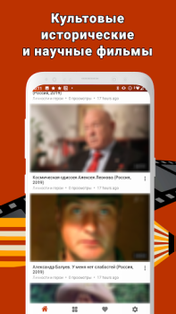 Baixar Документальные фильмы: научные Entretenimento para Android captura de tela 3