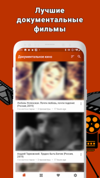Baixar Документальные фильмы: научные Entretenimento para Android captura de tela 5