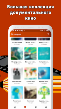 Baixar Документальные фильмы: научные Entretenimento para Android captura de tela 6