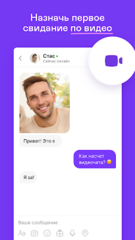 Badoo: conversas e encontros