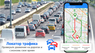 Baixar Rota Mapa Navegação caminho Viagens para Android captura de tela 2