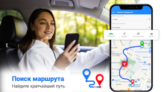 Baixar Rota Mapa Navegação caminho Viagens para Android captura de tela 3