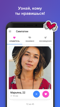 Baixar Topface – Namoro e Bate-Papo Namoro para Android captura de tela 3
