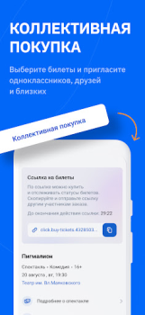 Baixar SmartBilet Eventos para Android captura de tela 3