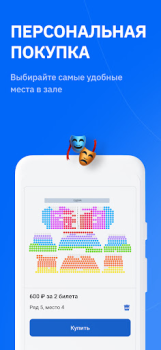 Baixar SmartBilet Eventos para Android captura de tela 4