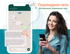 Baixar na tela tradutor de bate-papo Ferramentas para Android captura de tela 2