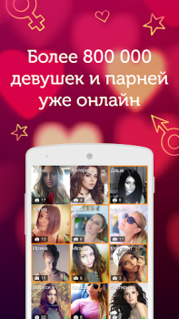 Baixar LP: Namoro Casual Adultos Namoro para Android captura de tela 2