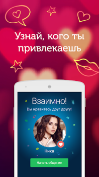 Baixar LP: Namoro Casual Adultos Namoro para Android captura de tela 3