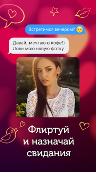Baixar LP: Namoro Casual Adultos Namoro para Android captura de tela 4