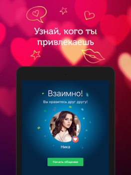 Baixar LP: Namoro Casual Adultos Namoro para Android captura de tela 7
