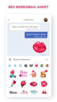 Baixar Знакомства Love.ru Namoro para Android captura de tela 4