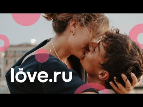 Baixar Знакомства Love.ru Namoro para Android captura de tela 8
