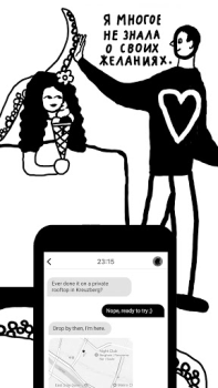 Baixar Encontros e chat anônimo 18+ Social para Android captura de tela 5