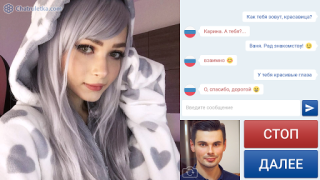 Baixar Чат Рулетка Social para Android captura de tela 5