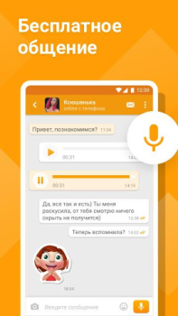 Baixar Tabor - Знакомства Namoro para Android captura de tela 2