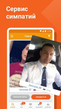 Baixar Tabor - Знакомства Namoro para Android captura de tela 5