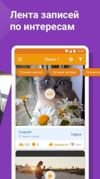 Baixar Tabor - Знакомства Namoro para Android captura de tela 6