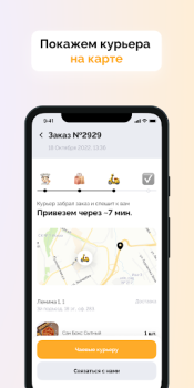 Baixar Томми Фиш - доставка роллов Comida e bebida para Android captura de tela 3