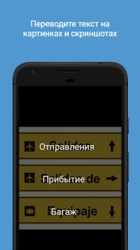 Baixar Tradutor da Microsoft Emprego para Android captura de tela 2
