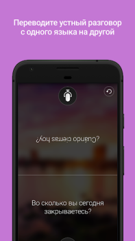 Baixar Tradutor da Microsoft Emprego para Android captura de tela 3