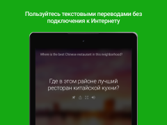 Baixar Tradutor da Microsoft Emprego para Android captura de tela 6