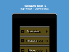 Baixar Tradutor da Microsoft Emprego para Android captura de tela 7