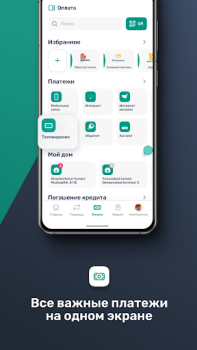 Baixar Paylov Finanças para Android captura de tela 4