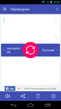 Baixar Tradutor de idiomas iGlot Ferramentas para Android captura de tela 3