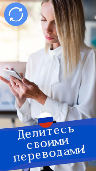 Baixar Tradutor de idiomas iGlot Ferramentas para Android captura de tela 7