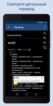 Baixar Lingvo Dictionaries Offline Livros e Referências para Android captura de tela 2