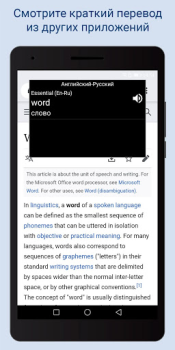 Baixar Lingvo Dictionaries Offline Livros e Referências para Android captura de tela 7