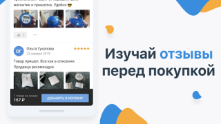 Baixar Pandao Compras para Android captura de tela 4