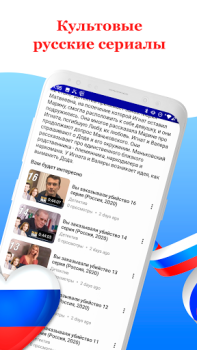 Baixar Русское кино: сериалы и фильмы Entretenimento para Android captura de tela 3