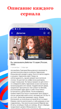 Baixar Русское кино: сериалы и фильмы Entretenimento para Android captura de tela 4