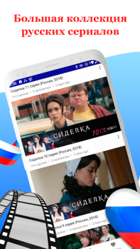 Baixar Русское кино: сериалы и фильмы Entretenimento para Android captura de tela 6