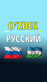 Baixar O'zbekcha ruscha tarjimon Educação para Android captura de tela 2