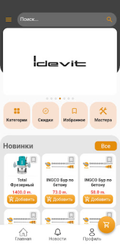 Baixar USSA TM Compras para Android captura de tela 2