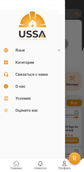 Baixar USSA TM Compras para Android captura de tela 3