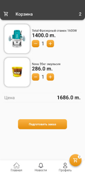 Baixar USSA TM Compras para Android captura de tela 5