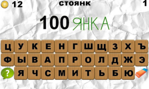 Baixar 100 Ребусов Jogos de palavras para Android captura de tela 2