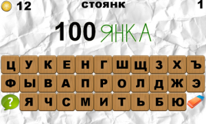 Baixar 100 Ребусов Jogos de palavras para Android captura de tela 5