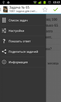 Baixar 1001 задача для счета в уме Quebra-cabeças para Android captura de tela 2
